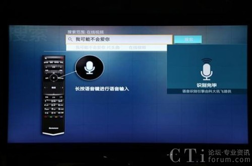智能語音炫酷聯(lián)想智能電視