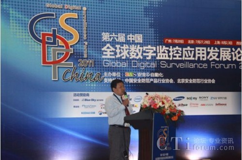 科達(dá)市場推廣部劉志強(qiáng)先生在論壇上演講