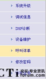 IPPBX MG3000-XݔCDRc(sh)F(xin)Ӌ(j)M(fi)