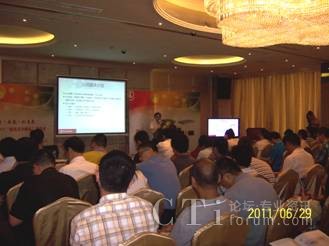 推廣會(huì)現(xiàn)場(chǎng)